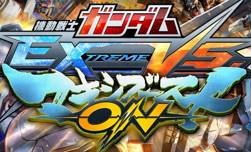 機動戦士ガンダム EXTREME VS. マキシブーストON】レビュー: 極限進化