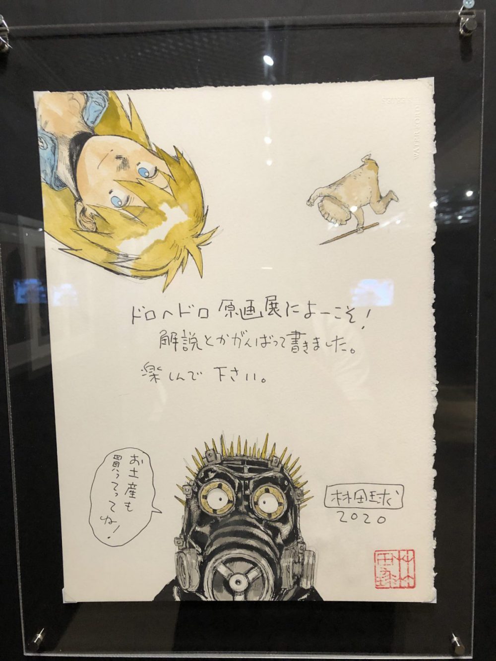 ドロヘドロ原画展 林田球の世界 大阪開催分に行ってきた ゲームナナワリ