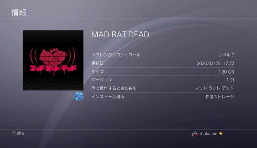 MAD RAT DEAD インストール情報