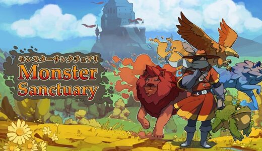 【Monster Sanctuary】レビュー: バフとデバフの応酬を制した者が勝利するポケモン風バトル