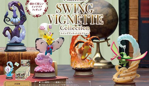 ポケモン SWING VIGNETTE Collectionなど、2021年1月10日～1月16日の気になったゲームネタ！