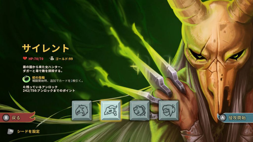 Slay The Spire スレイ ザ スパイア レビュー 評価 カードゲームがローグライクになって何故面白い ゲームナナワリ