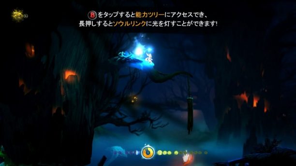 Ori and the Blind Forest 強化の促し