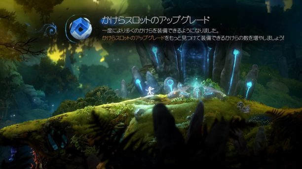 Ori and the Will of the Wisps スロットのアップグレード