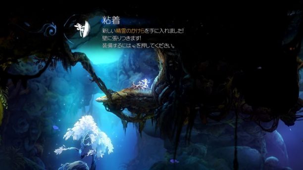 Ori and the Will of the Wisps 前作から登場する能力