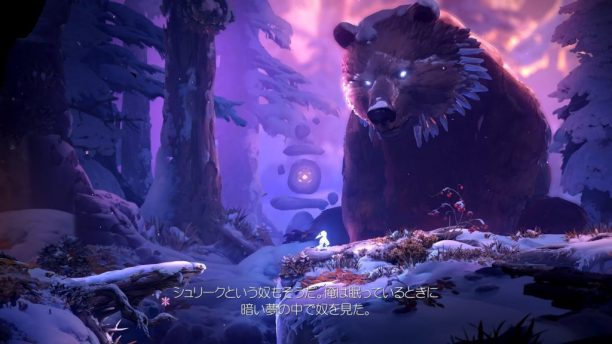 Ori and the Will of the Wisps 熊からサブクエストを受注