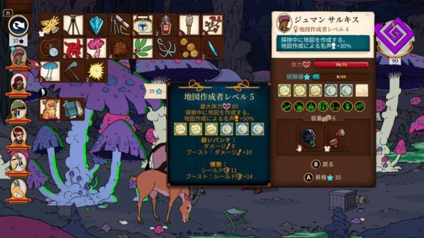 Curious Expedition 2 キャラクターのレベルアップ