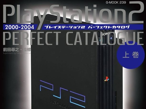 PS2パーフェクトカタログ発売決定、Switch408タイトルがセールや