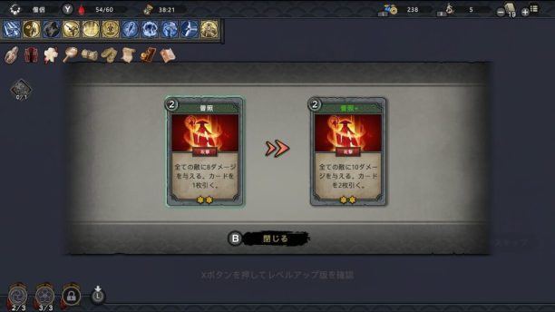 森久城物語 カードの強化