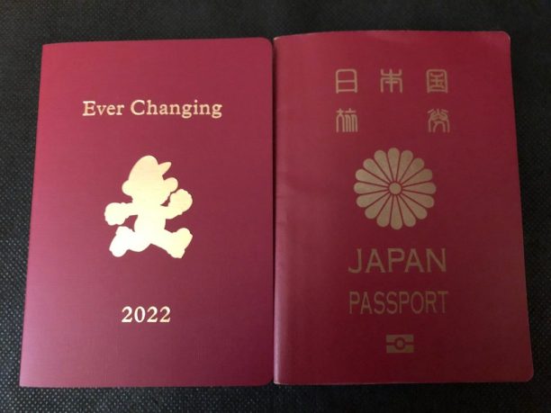 任天堂 会社案内 本物のパスポートと比較