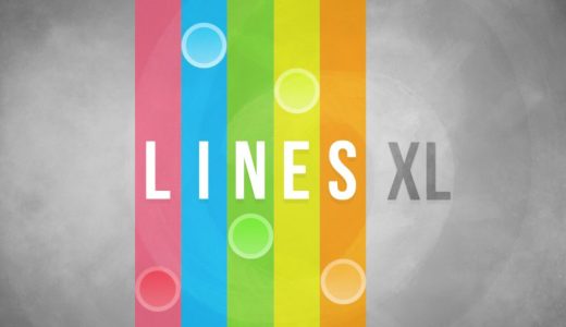 LINES XL (ラインズ・エックス・エル)【レビュー/評価】線を繋ぐだけのシンプル操作でありながら、難易度・問題数共に十分な高コストパフォーマンスのパズルゲーム