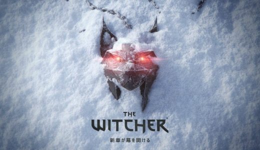 『ウィッチャー』シリーズ新作がUnreal Engine 5で開発決定や、日本語版の発売は困難とされていた『ディスコ エリジウム』が2022年夏発売決定など、2022年3月19日～3月25日の気になったゲームネタ