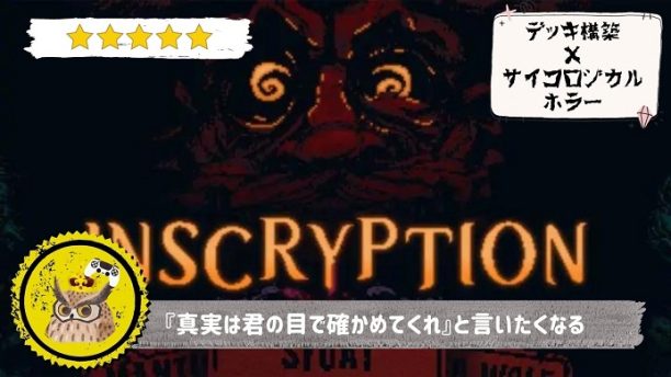 Inscryption リアルカードパック インスクリプション | www