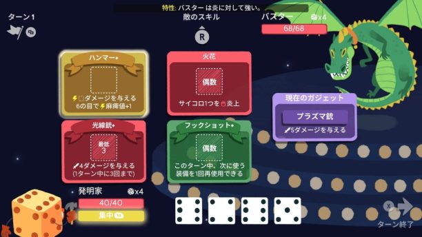Dicey Dungeons ボス戦